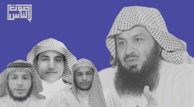 محمد بن سلمان و "فرقة النمر" عذبوا والدي وأخفوه. ثم اعتقلوني!