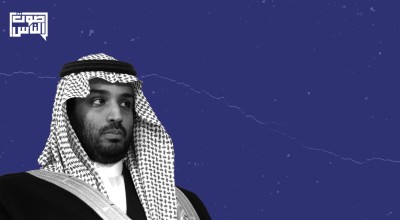 في ذكرى ميلاده.. أيادي بن سلمان مخضبة بدماء المعارضين والمعتقلين واليمنيين