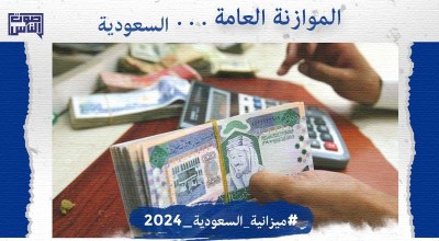 التجمع الوطني يستنكر ضخامة عجز ميزانية 2024 ويطالب بمشاركة سياسية شعبية