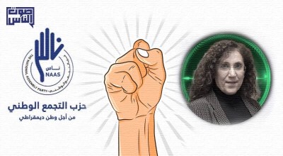 ألفت القلوب.. مضاوي الرشيد تشيد بلقاءات أعضاء حزب التجمع مع المعارضة بلندن