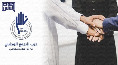 مجلس الأمانة العامة لحزب التجمع الوطني يناقش اللائحة الداخلية للحزب