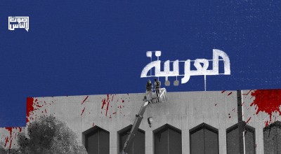 عمر عبدالعزيز: الحكومة السعودية وقناة العربية شركاء في دم أهل غزة