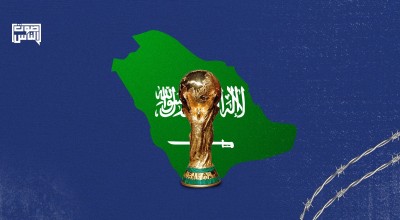 مطالبات للفيفا بتدقيق أكبر لحقوق الإنسان في السعودية قبل منحها حق استضافة كأس العالم 2034